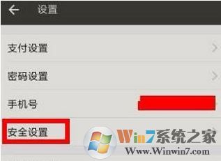 打開(kāi)支付寶不用密碼怎么辦？支付寶設(shè)置打開(kāi)密碼的操作方法