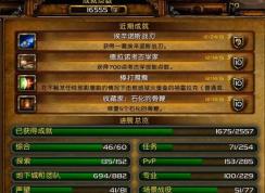 魔獸世界成就怎么打開？小編教你打開魔獸世界成就界面的操作方法