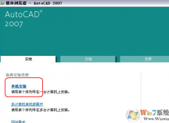 CAD2007序列號(hào)和激活碼(附CAD 2007注冊(cè)機(jī)+激活教程)