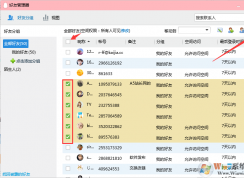 QQ怎么快速批量刪除好友？QQ批量刪除好友的技巧