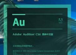 audition cs6如何去除音樂(lè)人聲？adobe audition cs6去人聲的方法！