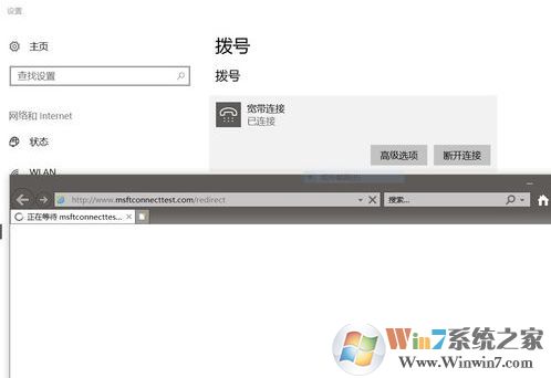 win10寬帶連接自動(dòng)彈出微軟網(wǎng)頁(yè)該怎么辦？