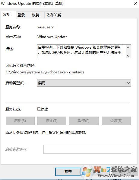 win10易升強制更新怎么辦？徹底關(guān)閉易升強制更新的方法