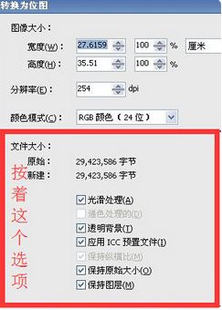 cdr轉(zhuǎn)psd怎么轉(zhuǎn)換？小編教你cdr轉(zhuǎn)psd的方法