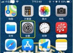 蘋果手機(jī)下載軟件ipad上也有怎么取消？