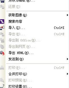 cdr無(wú)法導(dǎo)出怎么辦？CorelDRAW 導(dǎo)出按鈕灰色的解決方法