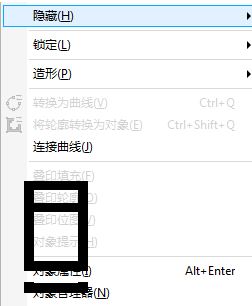 cdr x8下拉菜單有黑框怎么辦？cdr菜單欄有黑框的解決方法