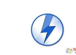 daemon tools序列號(hào)|虛擬光驅(qū)daemon tools lite序列號(hào)2018