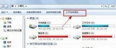 win7電源管理在哪？win7筆記本打開電源管理的操作步驟