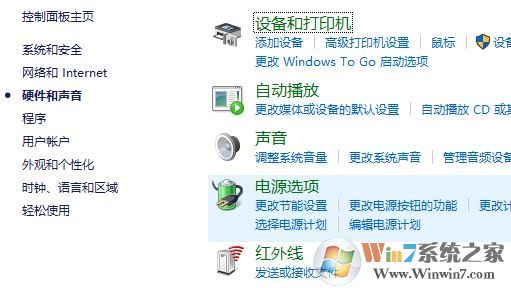 win7電源管理在哪？win7筆記本打開電源管理的操作步驟