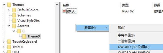 更改win10系統(tǒng)顏色設(shè)置在哪？win10系統(tǒng)修改主題色彩的方法