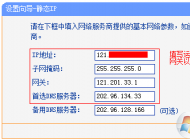 靜態(tài)ip怎么設(shè)置上網(wǎng)？路由器或電腦設(shè)置靜太I(xiàn)P上網(wǎng)的方法