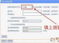 告訴你mtu值怎么設(shè)置才能網(wǎng)速最好！