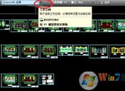 cad菜單不見(jiàn)了怎么辦？cad顯示菜單欄的設(shè)置方法