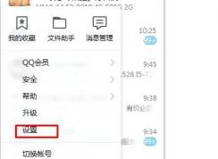 qq寵物怎么設(shè)置不自動(dòng)登錄？讓qq寵物不再隨QQ啟動(dòng)或刪除！