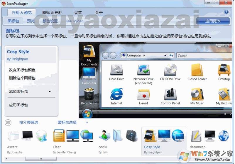 系統(tǒng)圖標(biāo)美化更換工具|iconpackager 5.1中文破解版
