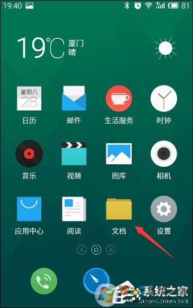 安卓手機錄音在哪個文件夾？電話錄音保存在哪里？
