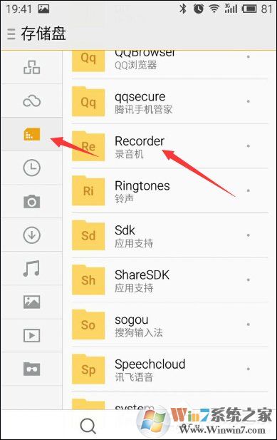 安卓手機錄音在哪個文件夾？電話錄音保存在哪里？