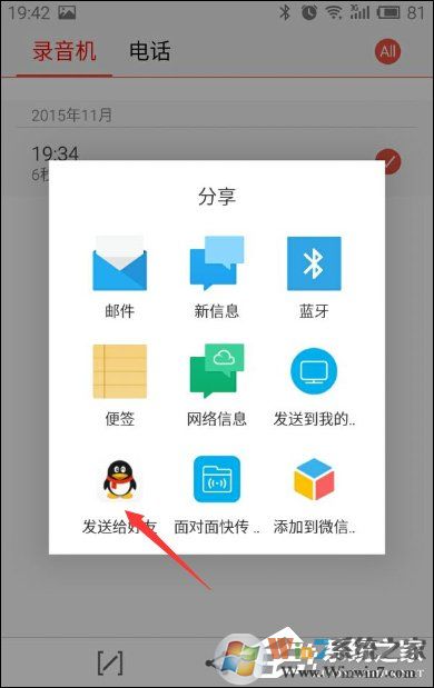 安卓手機錄音在哪個文件夾？電話錄音保存在哪里？