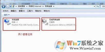 筆記本無線網(wǎng)絡(luò)紅叉怎么辦？win7筆記本無線網(wǎng)絡(luò)一把紅叉的解決方法