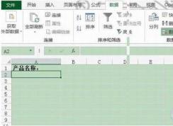 EXCEL數(shù)據(jù)有效性怎么設(shè)置？