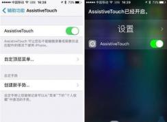 蘋果小圓點怎么設(shè)置？蘋果小圓點怎么打開和關(guān)閉？