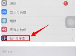 siri怎么打開？siri沒反應(yīng)的解決方法