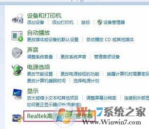 win7系統(tǒng)揚聲器耳機或者耳機已拔出怎么辦？
