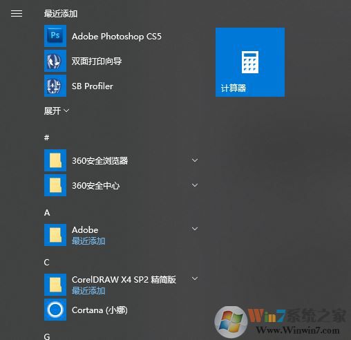 win10刪掉開始菜單已卸載應(yīng)用程序的操作方法！