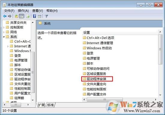 什么是數(shù)字簽名？win7驅(qū)動沒有數(shù)字簽名怎么辦？