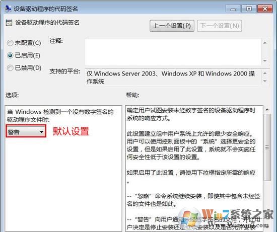 什么是數(shù)字簽名？win7驅(qū)動沒有數(shù)字簽名怎么辦？