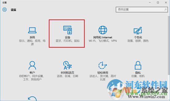 win10藍(lán)牙鍵盤(pán)如何連接電腦？win10藍(lán)牙鍵鼠連接電腦的方法