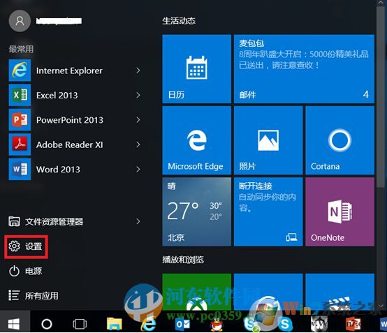 win10藍(lán)牙鍵盤(pán)如何連接電腦？win10藍(lán)牙鍵鼠連接電腦的方法