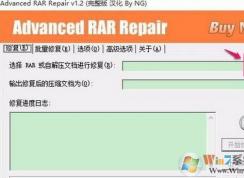 繞過rar密碼提取文件怎么操作？