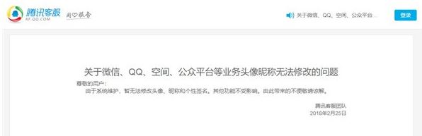 qq編輯資料失敗怎么辦？qq詳細資料無法修改的解決方法