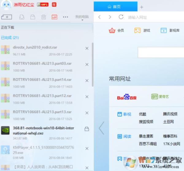 迅雷9如何設(shè)置下載完成后關(guān)機(jī)？【已解決】1