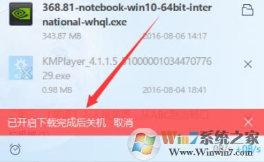 迅雷9如何設(shè)置下載完成后關(guān)機(jī)？【已解決】