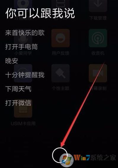 如何設(shè)置快速開啟小愛同學(xué)？小米手機(jī)怎么開啟小愛？