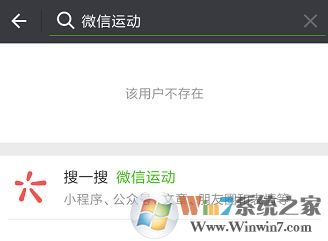 微信運動計步器在哪里打開？微信運動怎么用？4