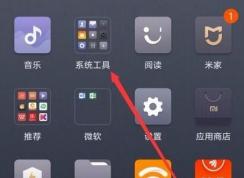 如何設(shè)置快速開啟小愛同學(xué)？小米手機怎么開啟小愛？