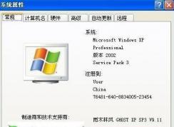 xp電腦cpu型號怎么看？xp系統(tǒng)怎么看電腦cpu配置？