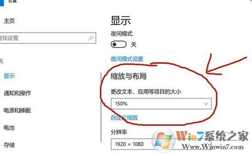 win10字體大小怎么修改？win10字體顯示大小設置方法