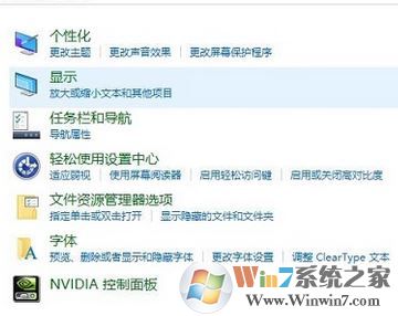 win10字體大小怎么修改？win10字體顯示大小設置方法