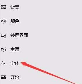 win10字體安裝怎么安裝？小編教你win10通過商店下載安裝字體的方法