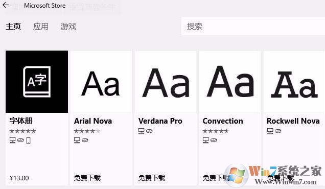 win10字體安裝怎么安裝？小編教你win10通過商店下載安裝字體的方法