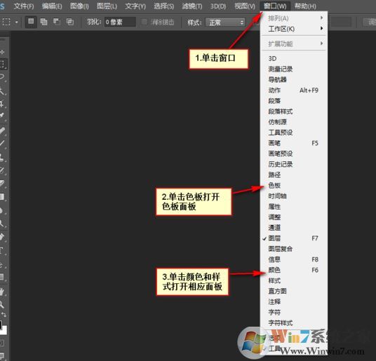 ps調(diào)色板怎么用?ps怎么把調(diào)色板打開(kāi)？