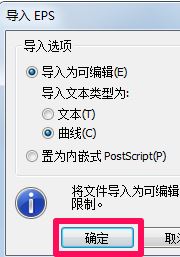 ai怎么轉(zhuǎn)cdr格式？小編教你ai轉(zhuǎn)化為cdr格式的方法