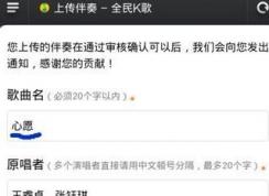 如何把歌曲導(dǎo)入全民k歌？全民K歌導(dǎo)入歌曲庫(kù)的方法