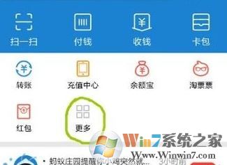 用支付寶能交社?？▎?？支付寶查詢社保未參保的方法！