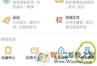 用支付寶能交社?？▎?？支付寶查詢社保未參保的方法！